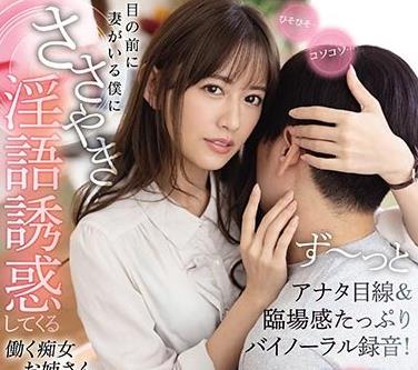 458-希島あいり-低声细语的诱惑