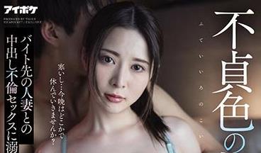 459-岬ななみ-盛开的不贞之花