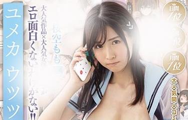 462-桜空もも-动漫真人版被驯化的女生