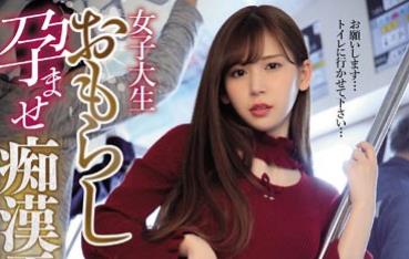 473-明里つむぎ-女大学生在电车里被抓住弱点