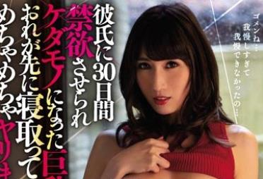 476-京香じゅりあ-NTR禁欲游戏