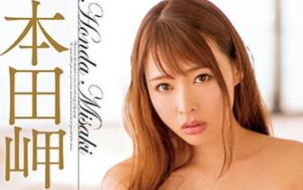 533-本田岬-豪华8小时(8时间BEST)