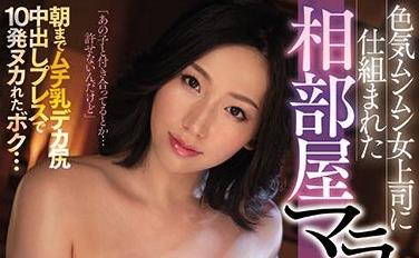 536-さやまあい-女上司知道了下属有女朋友