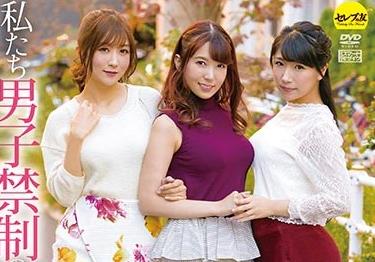 545-波多野结衣/大槻响/永井美雏-合租公寓