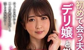 549-大槻响-继子把她当成了上门服务的小姐姐