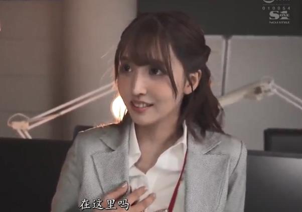 659-三上悠亚-白领美女用色相收买主管-ssni865中文[1V-347M]