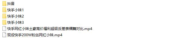 676-小妹XiaoMeii-快手200W粉丝网红短视频合集-漏[50V-1.12G]