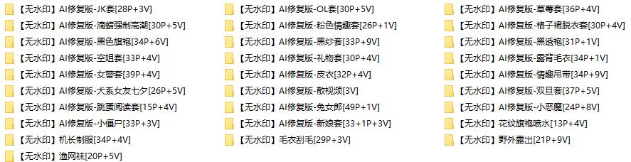 714-茶杯恶犬-微博网红NO圣光自拍套图视频合集[1640P+225V-40G]