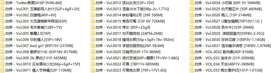 788-白烨-肉感十足的COSER妹子写真作品合集[35套 24GB]