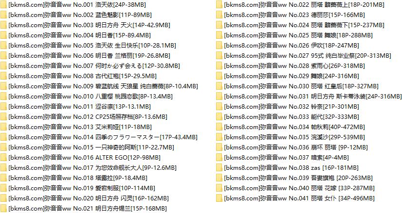 790-弥音音ww-二次元动漫博主写真图包合集[41套 6.55GB]