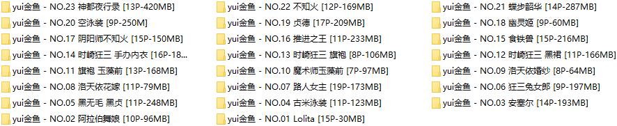 849-yui金鱼-知名萌宠博主COS作品合集[23套-3.83GB]