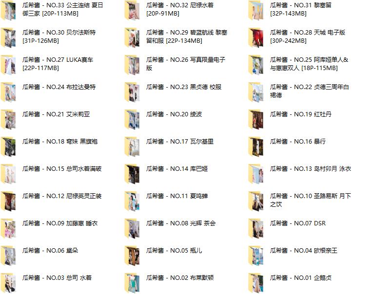 860-瓜希酱-微博人气COSER作品图包合集[33套-3.18GB]