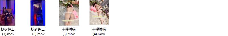 864-杨晨晨-黑暗护士皮衣诱惑+粉红薄透连衣裙女乔喘私拍视频[4V-636MB]