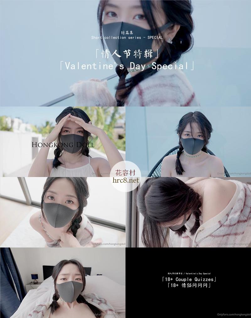 885-玩偶姐姐情人节特辑 Valentine's Day Special [51Min-2.2G]