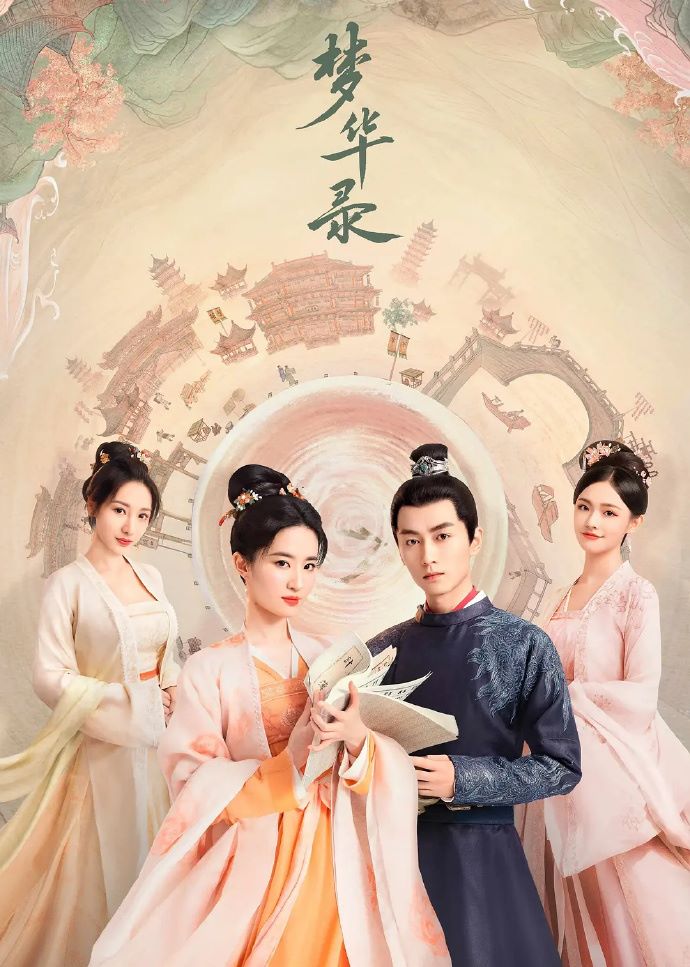 1584-国产古装电视剧《梦华录》(2022) 1080P/4K 更至全40集