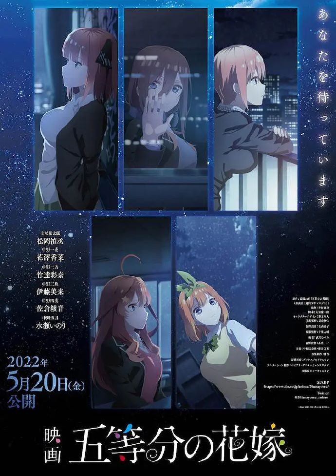 1590-日本高分动画《五等分的新娘 剧场版》(2022) BD1080p.中文字幕