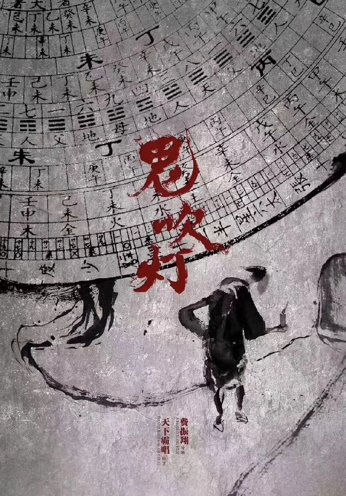 1579-鬼吹灯系列合集 (电视剧+电影)