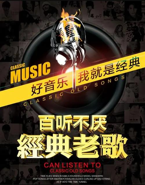 1564-十年网络红歌(时尚篇+流行篇+精华篇+经典篇+动听篇)15CD(全)