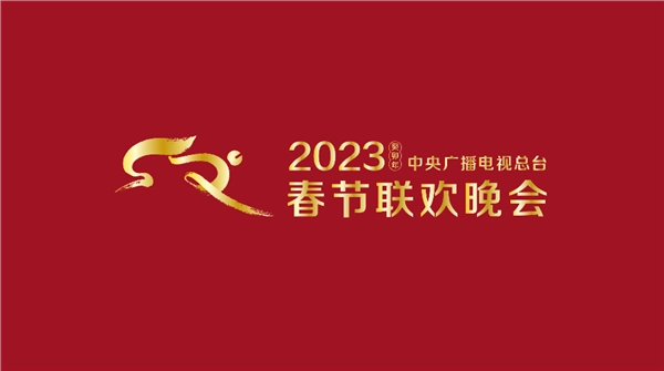 1657-各大卫视春节联欢晚会合集.2023.HD1080P.磁力链接