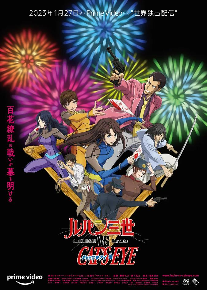 1704-《鲁邦三世VS猫眼三姐妹》2023.HD1080P.国日双语