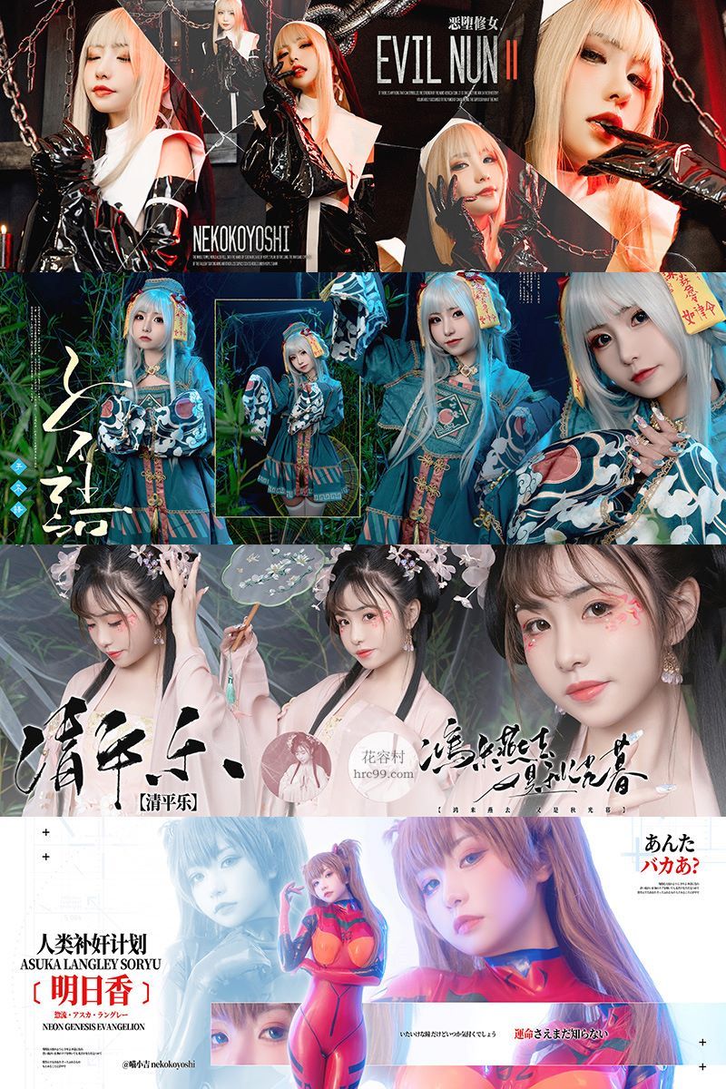 1745-爆机少女喵小吉-2023年2月会员合集[网友投递][6套-18.9GB]