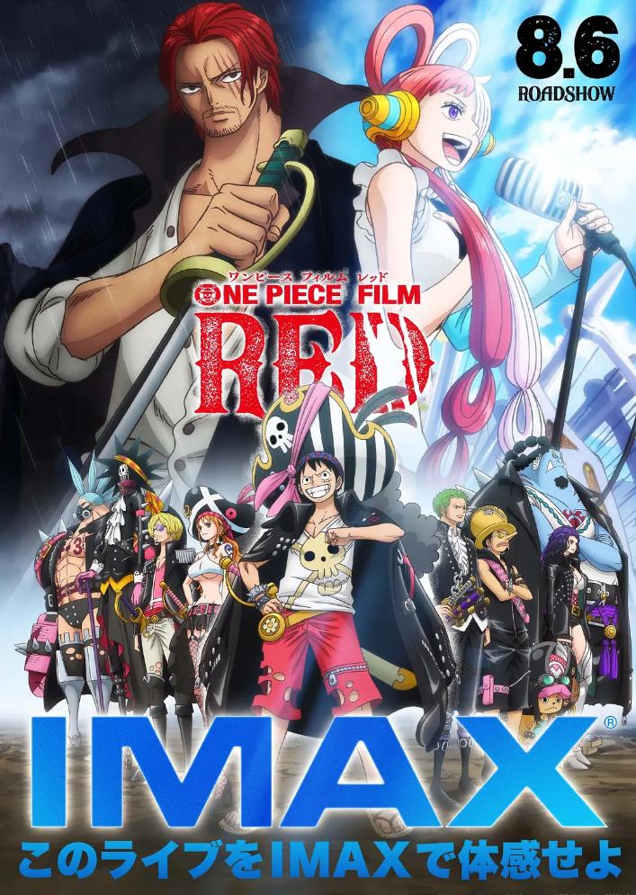 1747-日本奇幻冒险动画《航海王：红发歌姬》2022.1080p.中文字幕