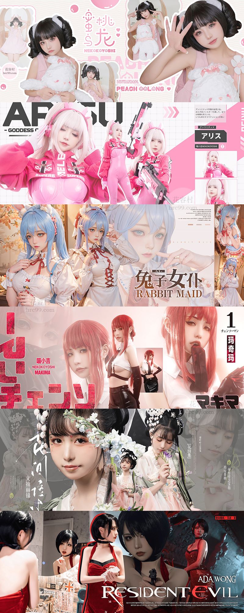 1817-爆机少女喵小吉-2023年3月会员合集[网友投递][6套-11GB]