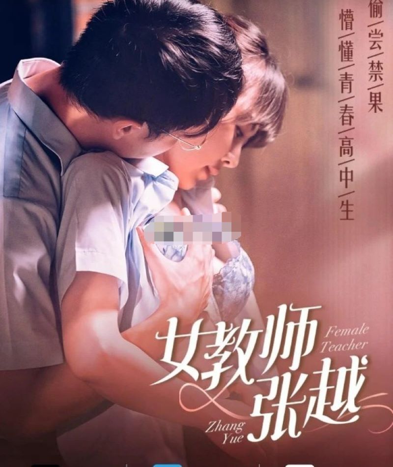 2297-女教师张越-开学季特别企划真改编短剧[7集-18.2G]