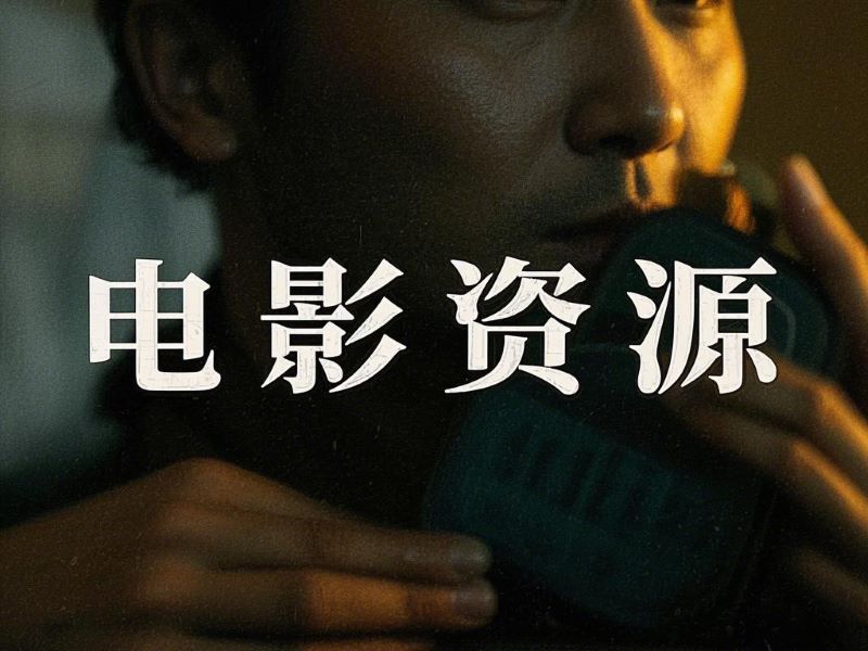 2579-电影资源-全球影史票房排行榜前20名[1.2TB]