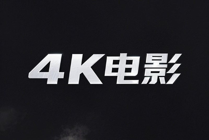 2594-热门电影-最新精整4K高画质电影[280部-4.3T]