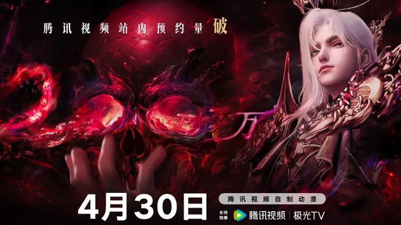 2695-神印王座剧场版：伊莱克斯传奇(附207集动画)[1V-5.2G]