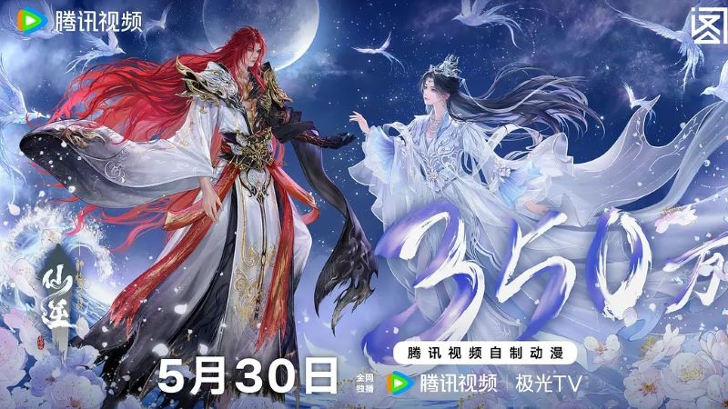 2752-仙逆剧场版：神临之战 4K版(附136集动画)[1V-3.5G]