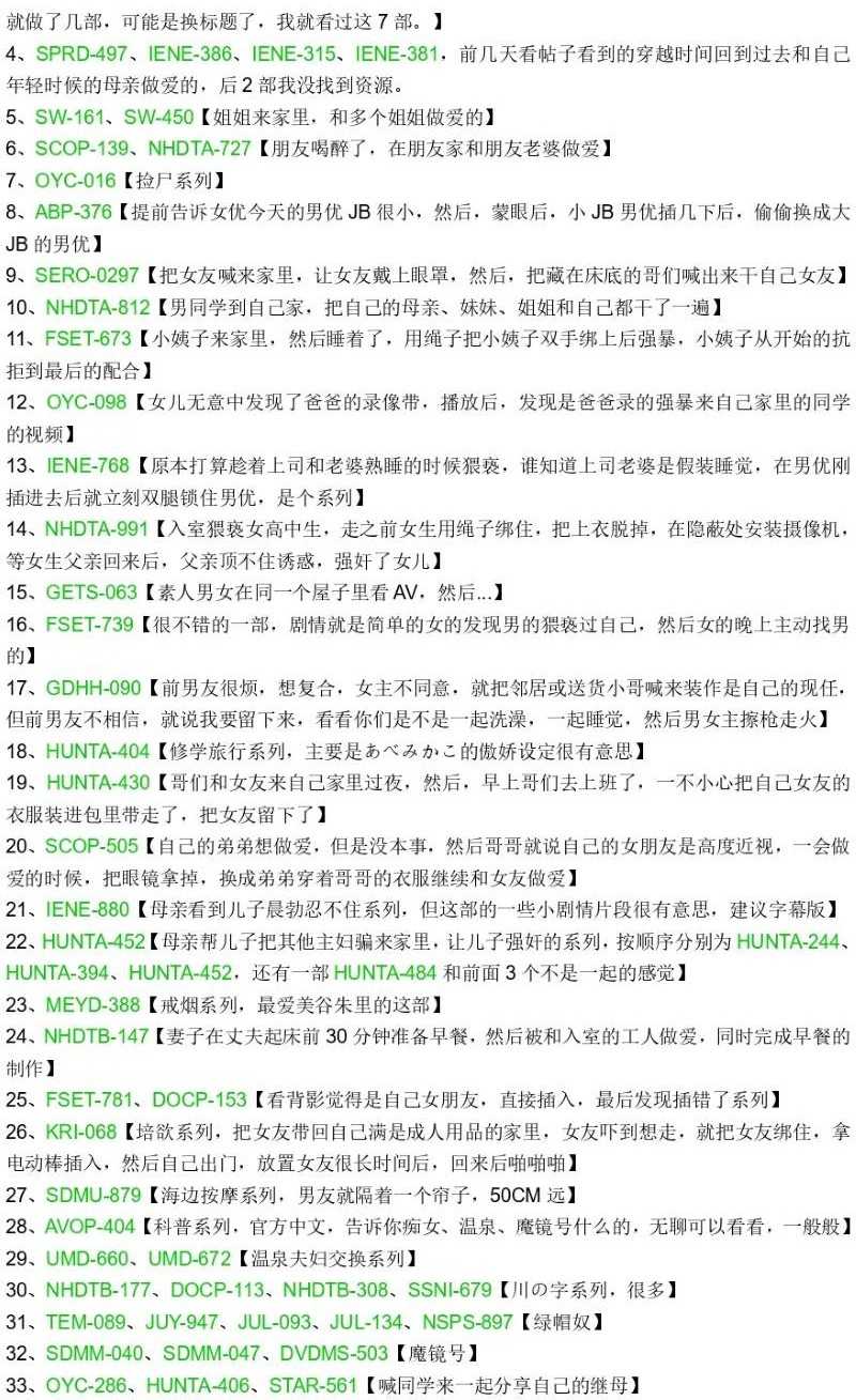 2854-岛国作品-大神收藏的女老师剧情以及企划翻号