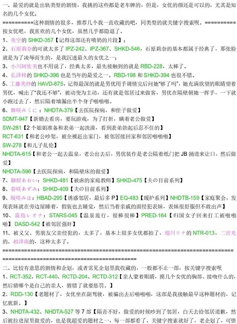 2854-岛国作品-大神收藏的女老师剧情以及企划翻号