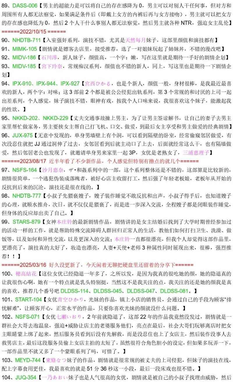 2854-岛国作品-大神收藏的女老师剧情以及企划翻号