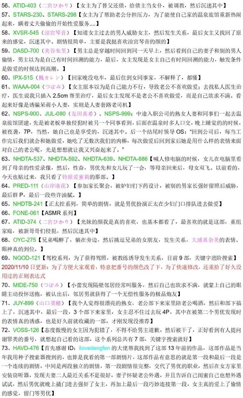 2854-岛国作品-大神收藏的女老师剧情以及企划翻号