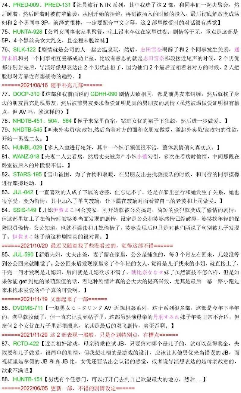 2854-岛国作品-大神收藏的女老师剧情以及企划翻号