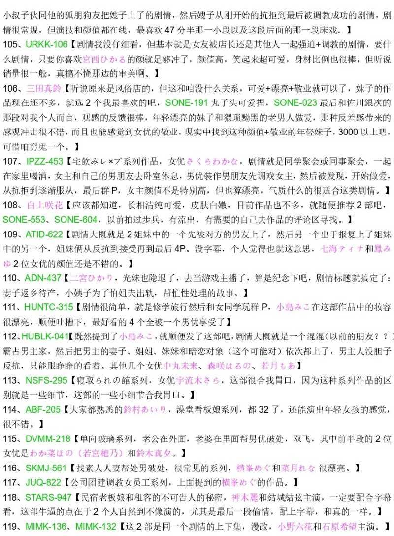 2854-岛国作品-大神收藏的女老师剧情以及企划翻号