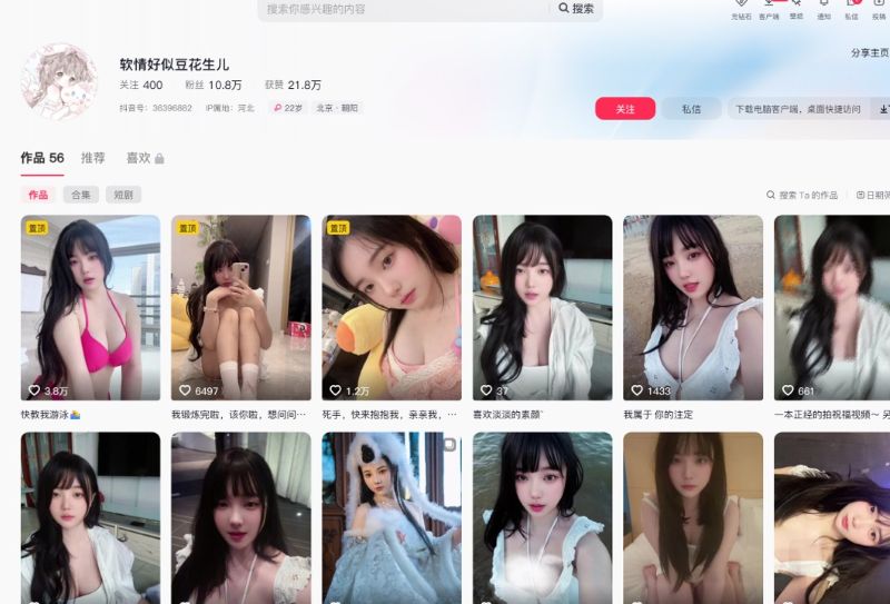 2955-软情好似豆花生儿-抖音网红中秋私拍[14V25P]